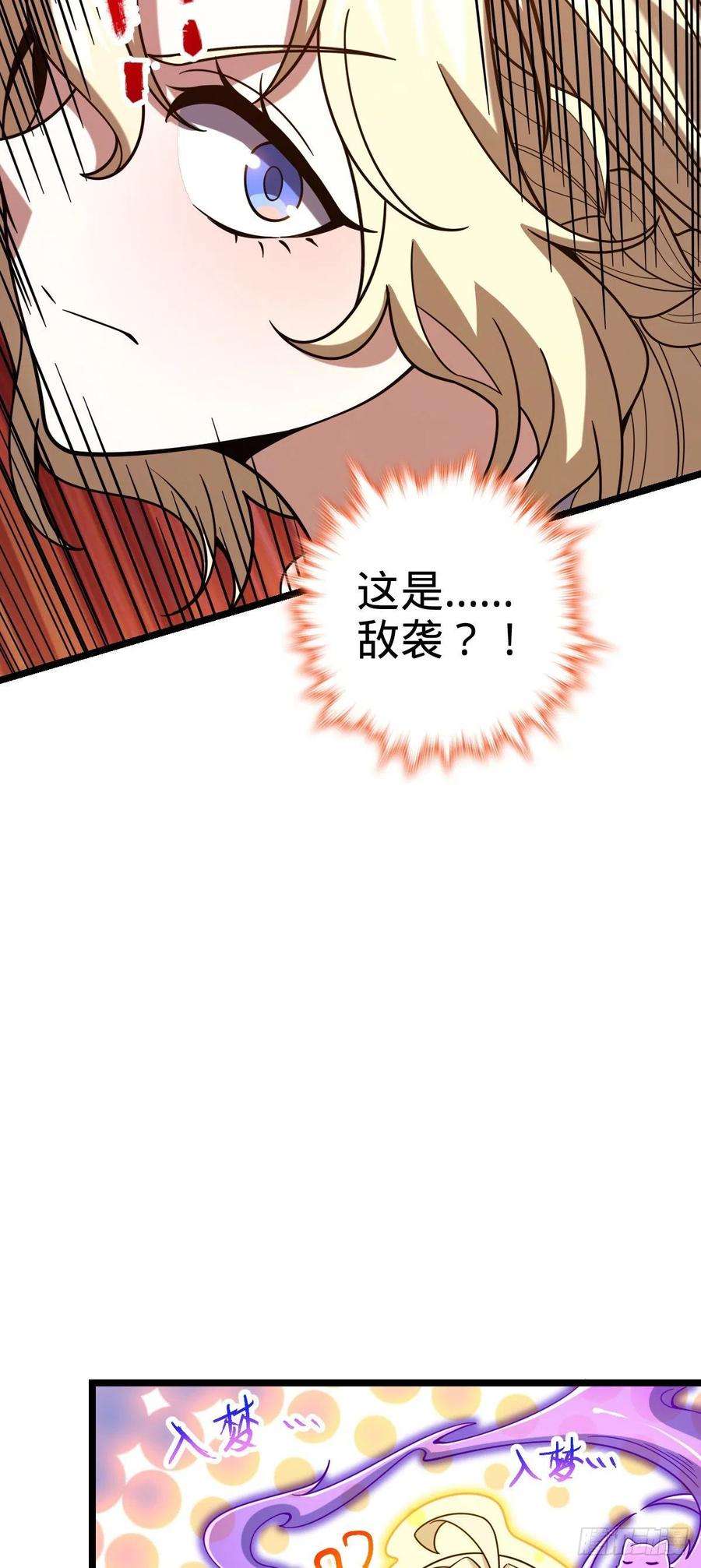 大王饶命428 入梦