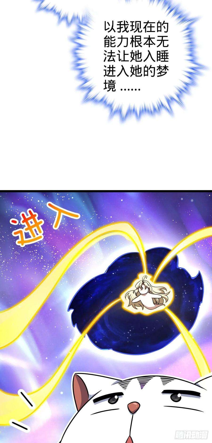 大王饶命428 入梦