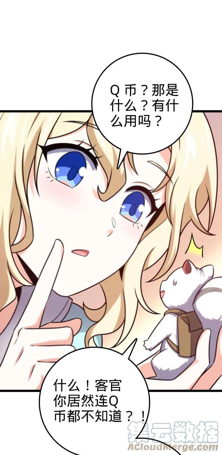 大王饶命428 入梦