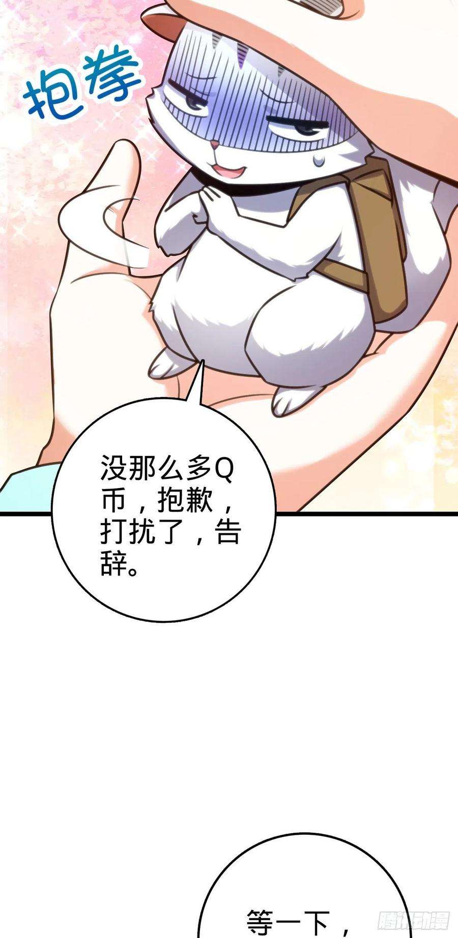 大王饶命428 入梦