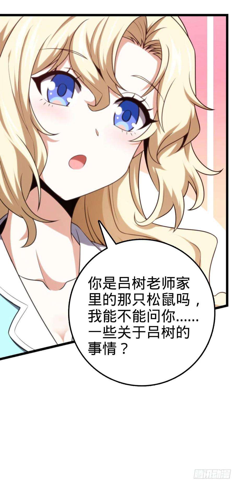 大王饶命428 入梦