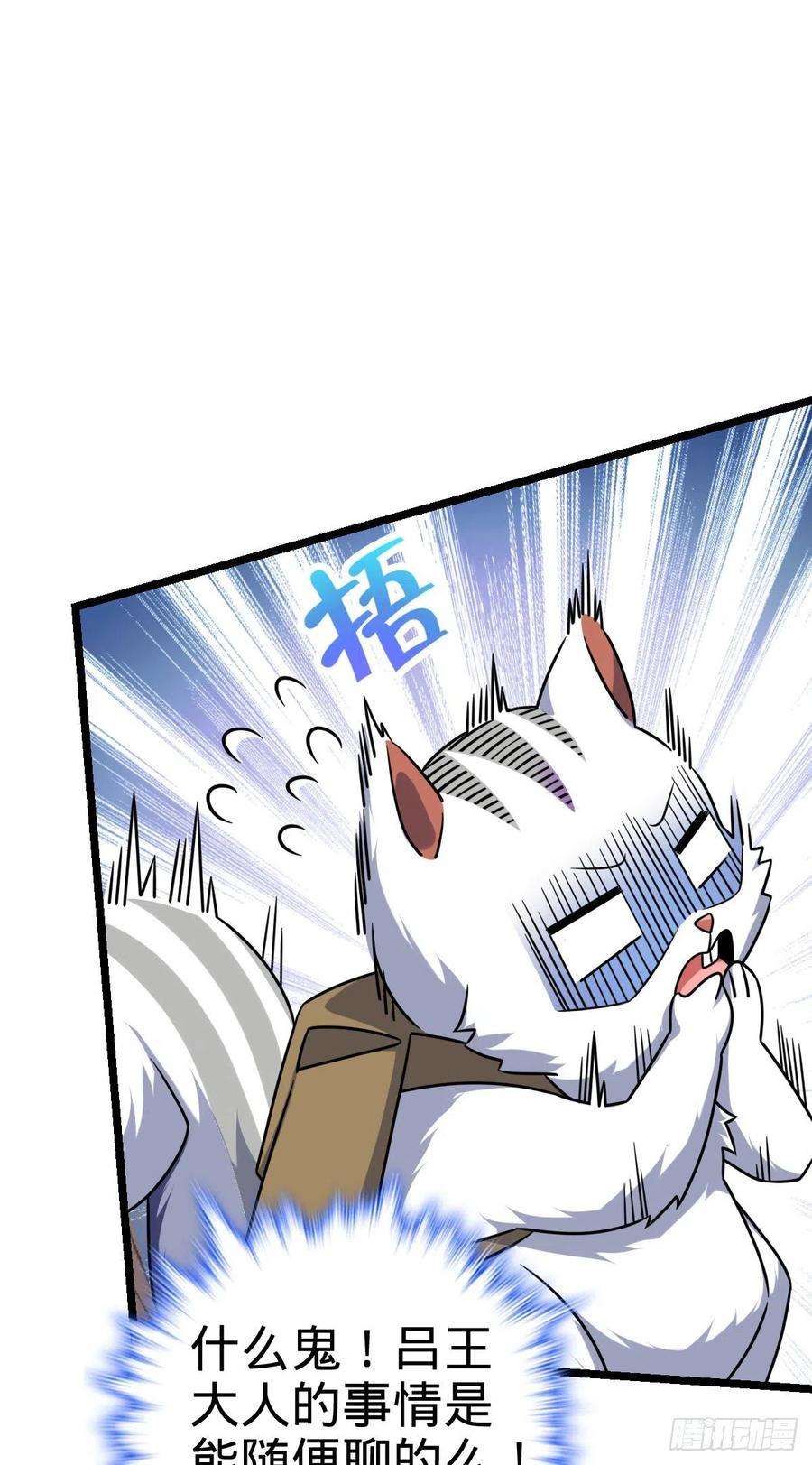 大王饶命428 入梦