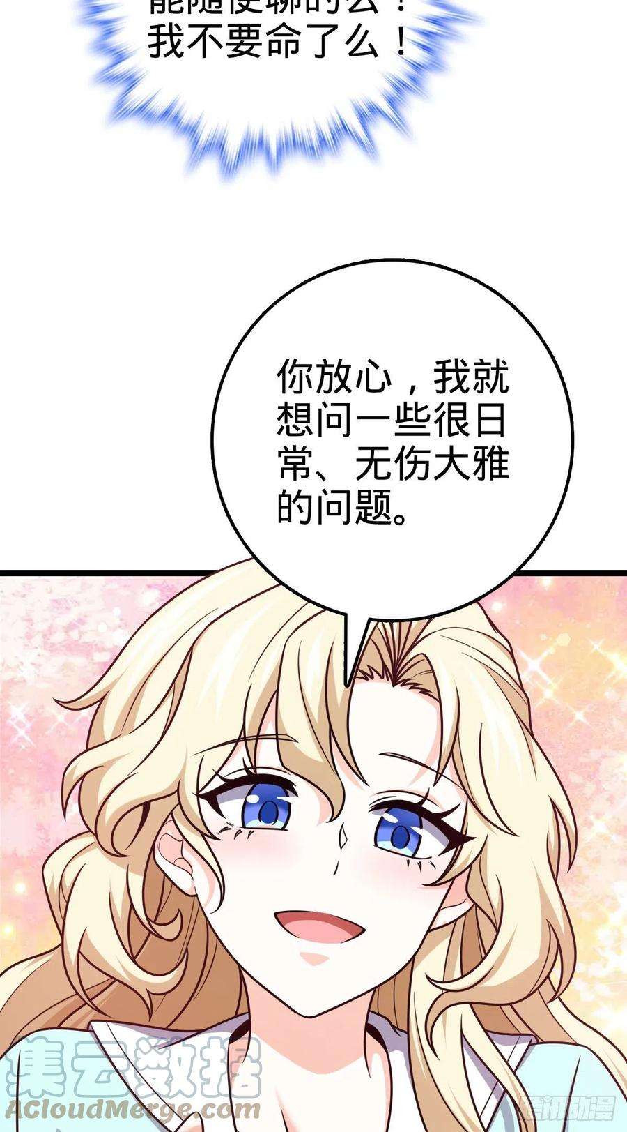 大王饶命428 入梦