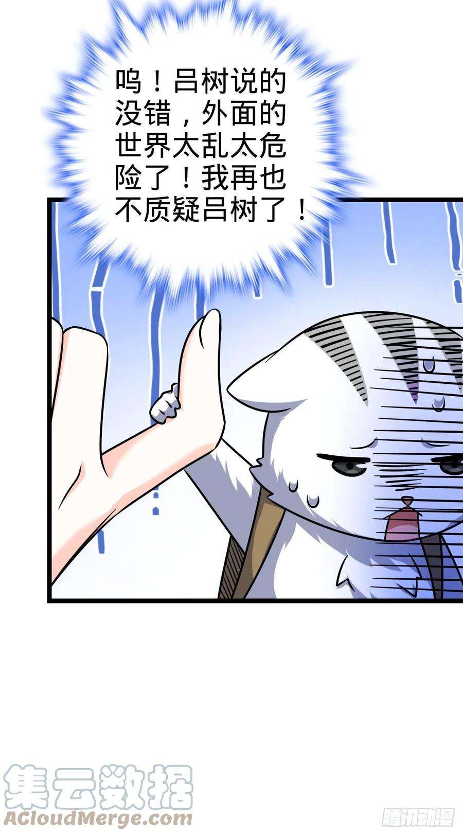 大王饶命428 入梦