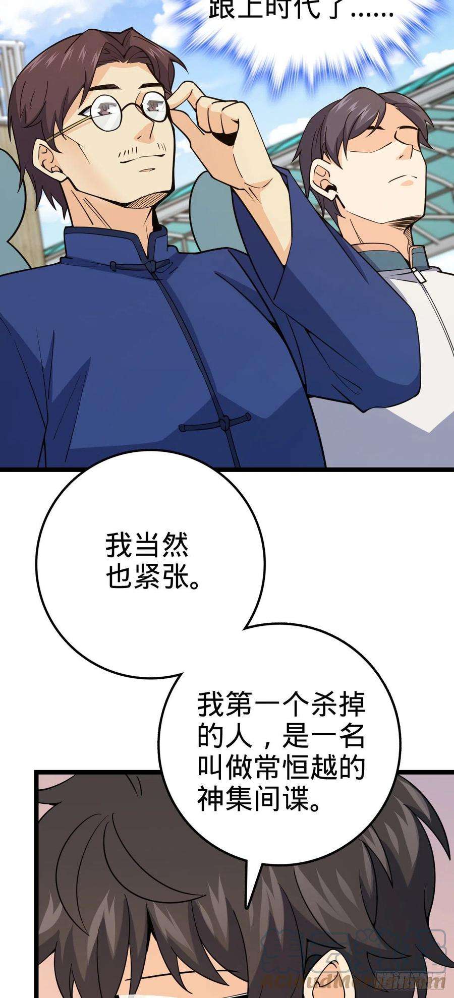大王饶命428 入梦