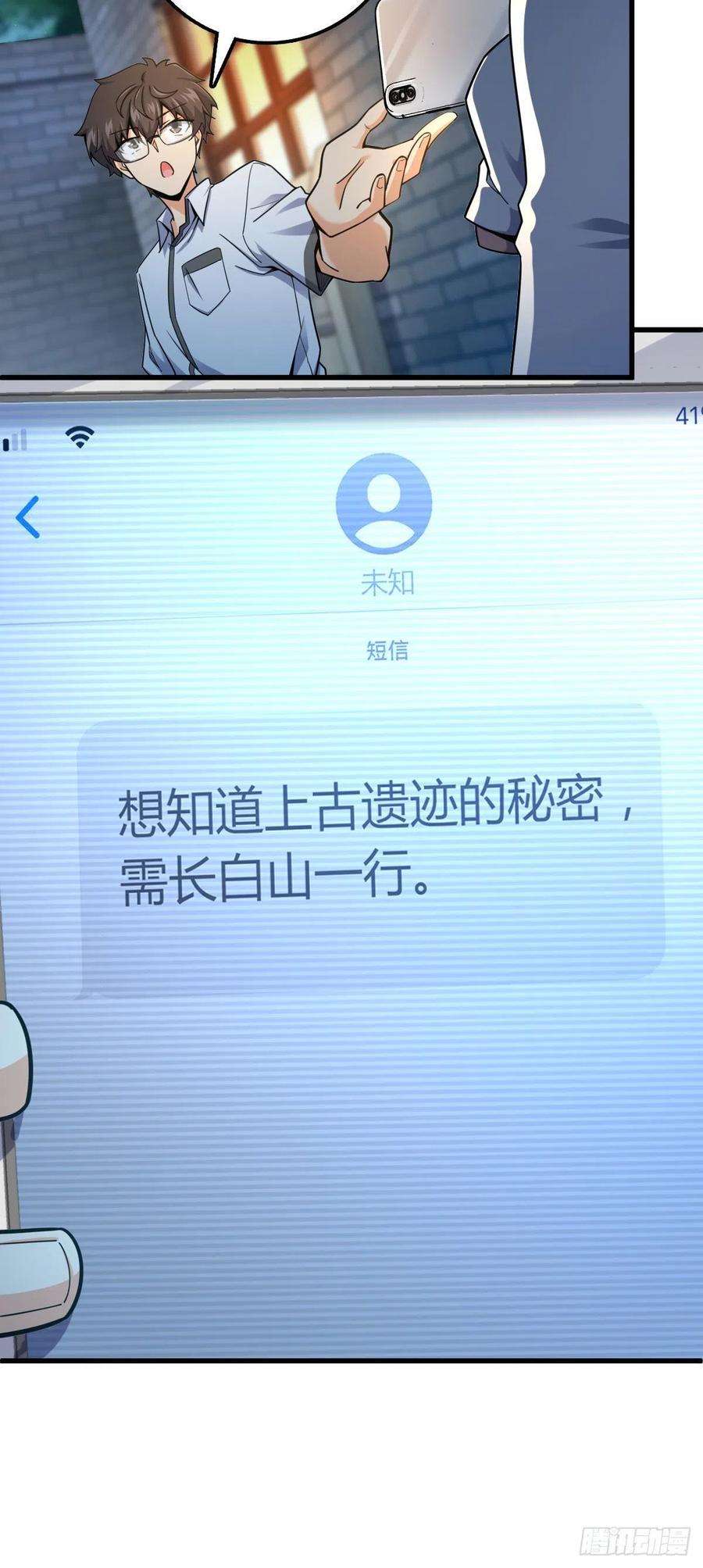 大王饶命429 重重阴谋