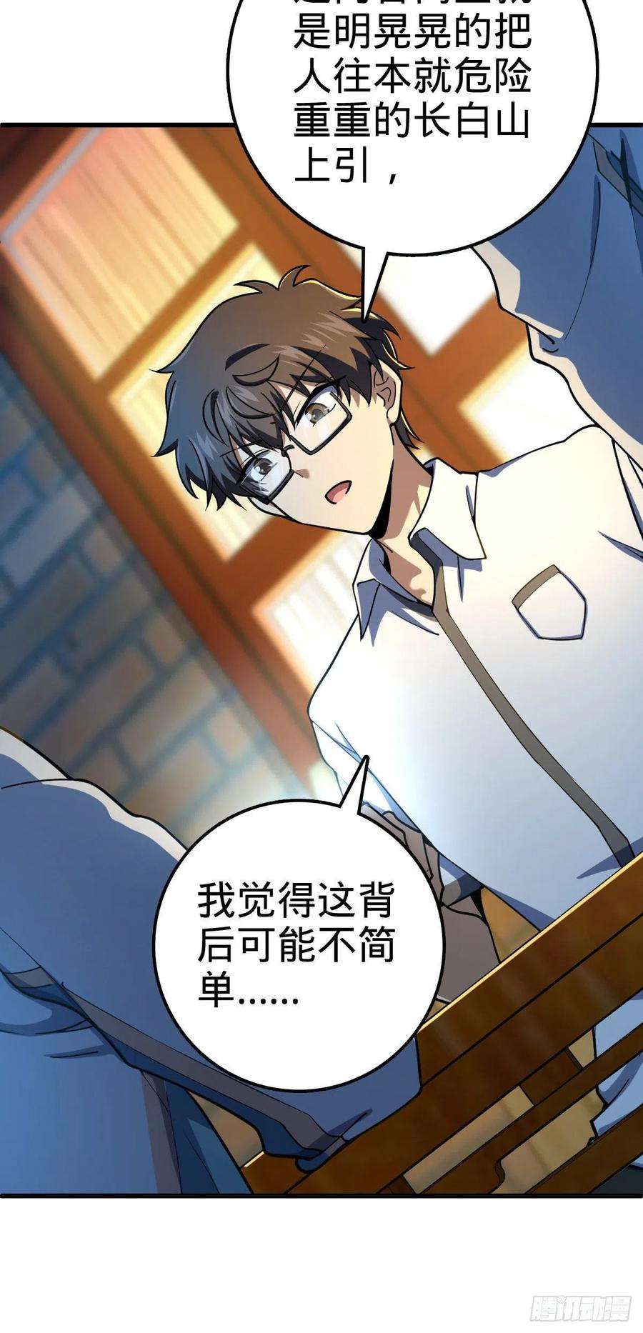 大王饶命429 重重阴谋