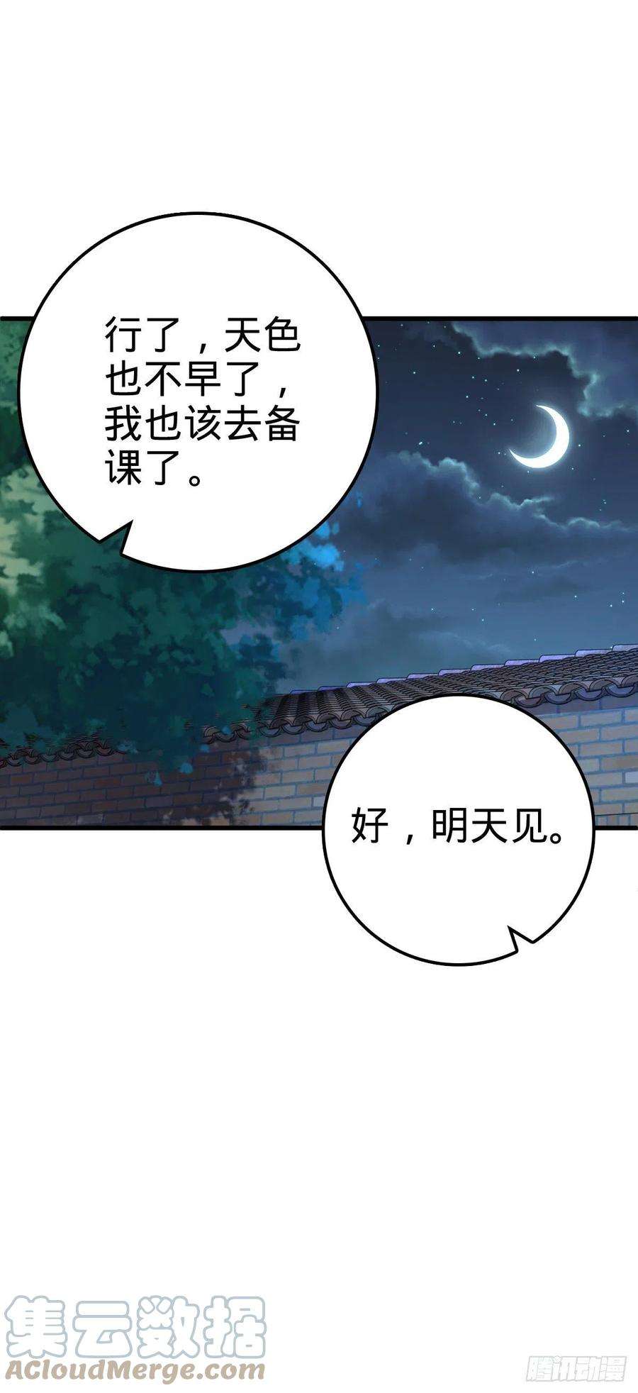 大王饶命429 重重阴谋