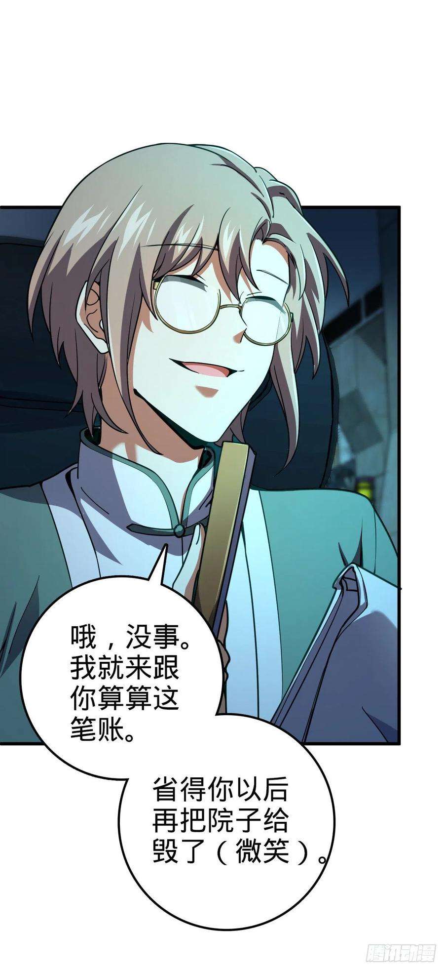 大王饶命429 重重阴谋