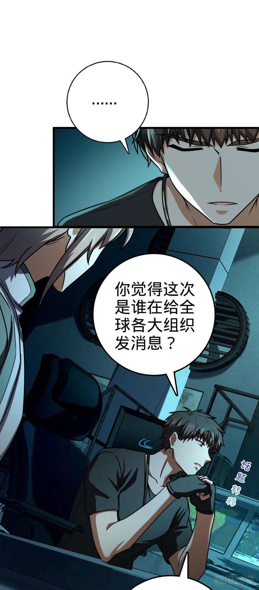 大王饶命429 重重阴谋