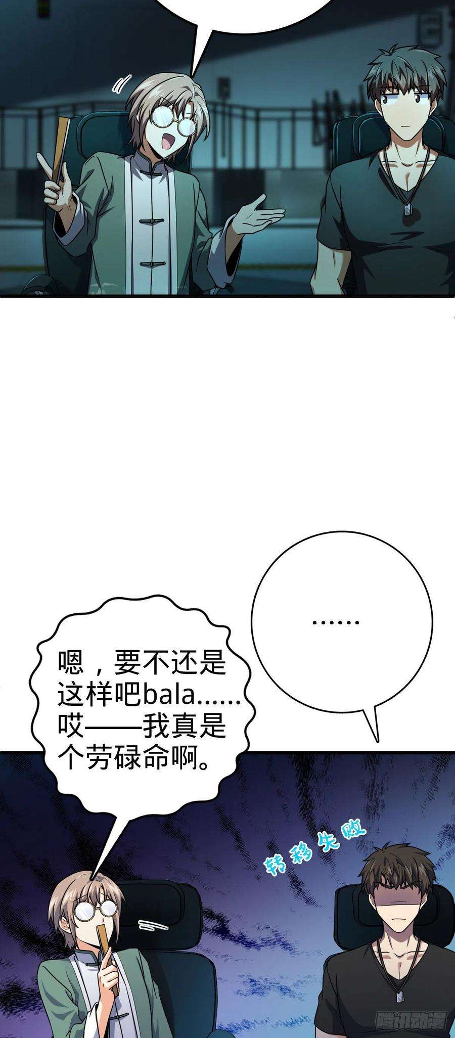 大王饶命429 重重阴谋