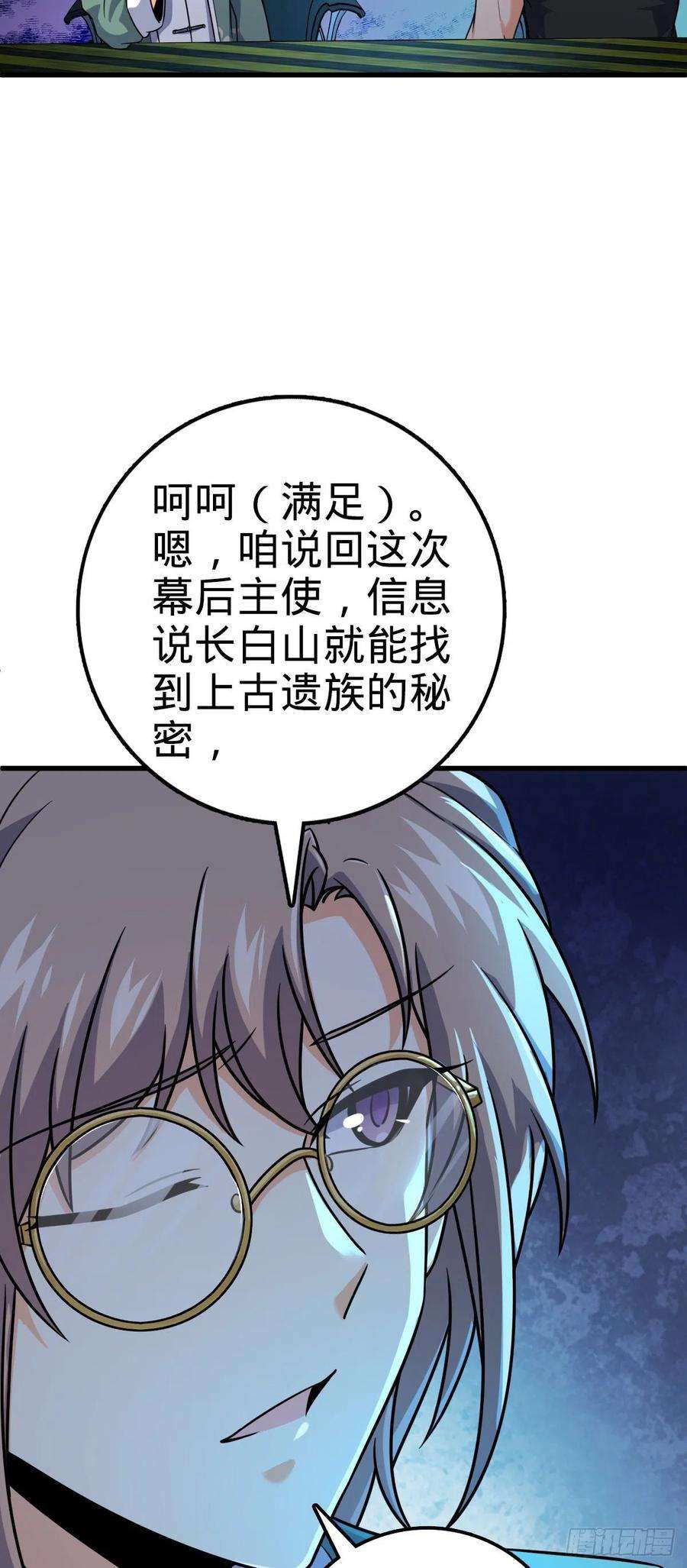 大王饶命429 重重阴谋