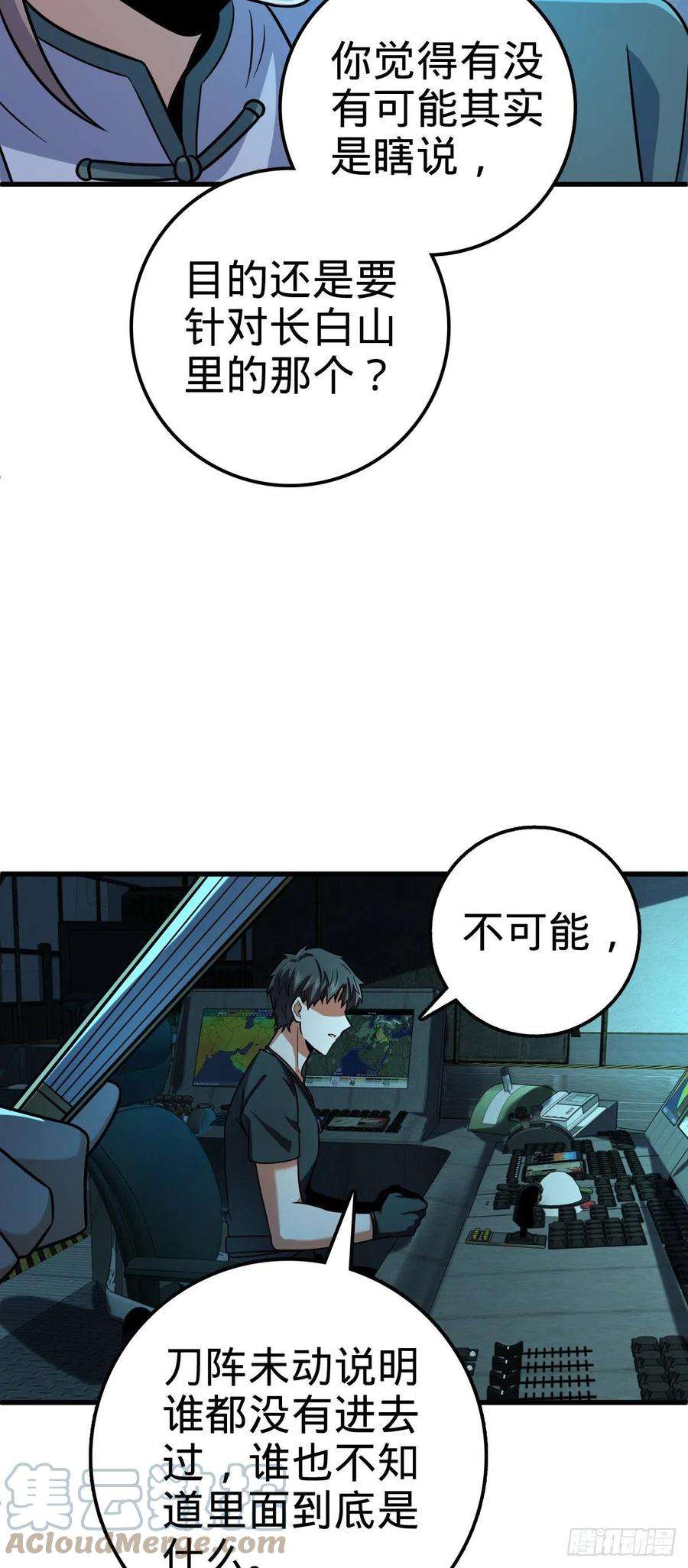 大王饶命429 重重阴谋