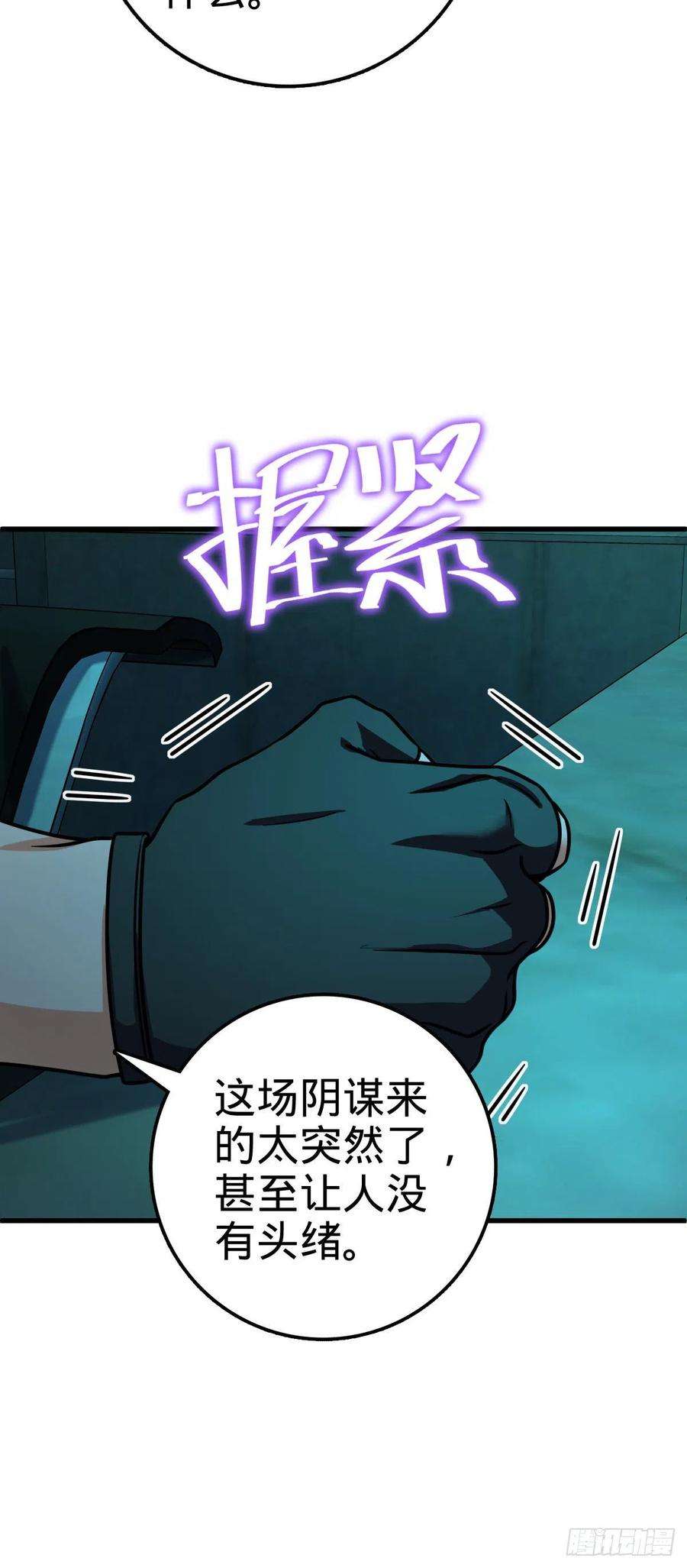 大王饶命429 重重阴谋