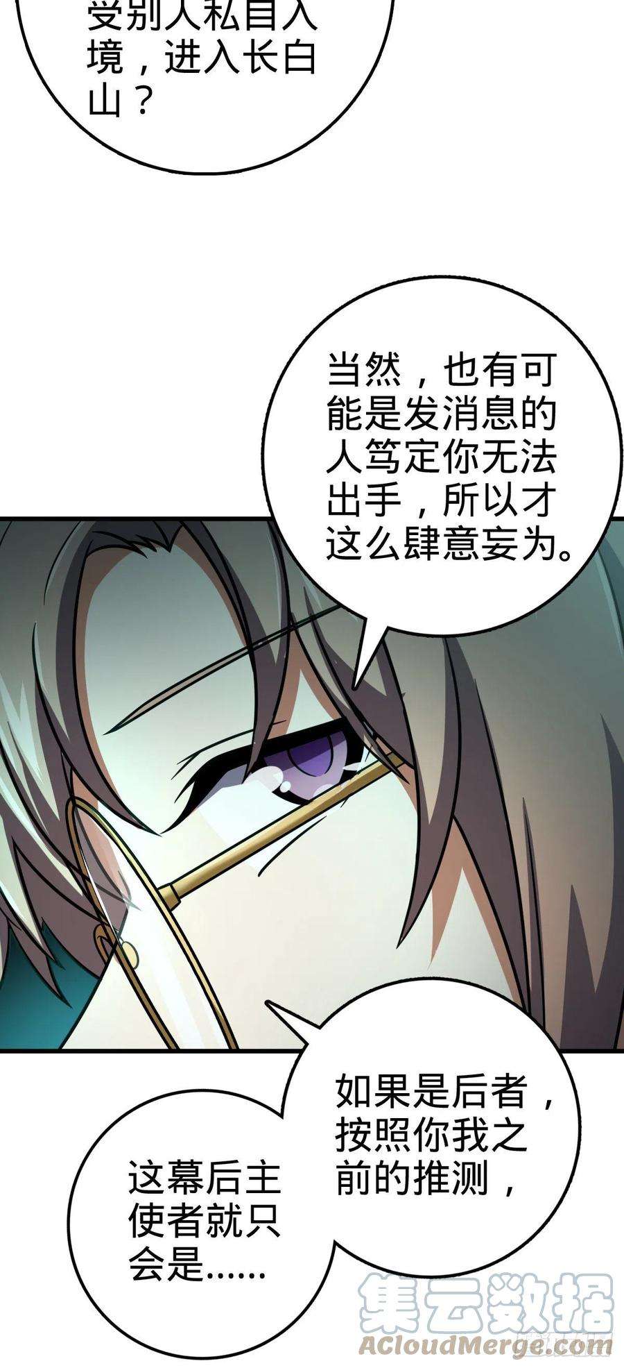 大王饶命429 重重阴谋