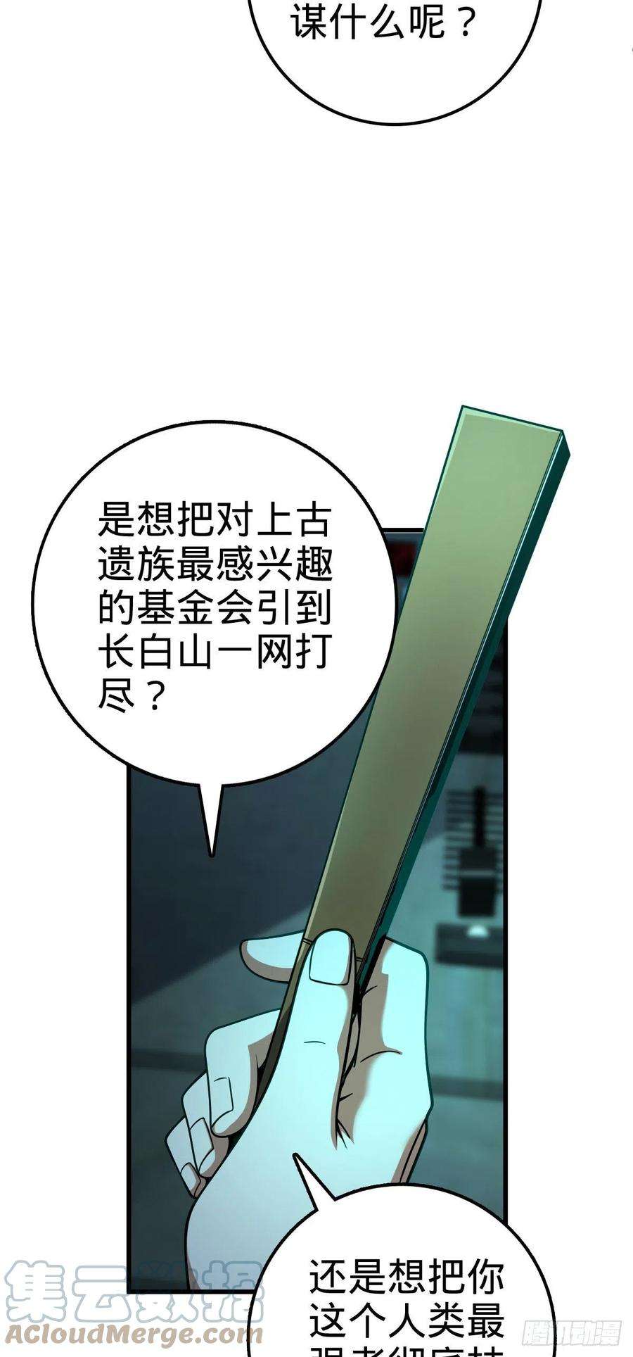 大王饶命429 重重阴谋