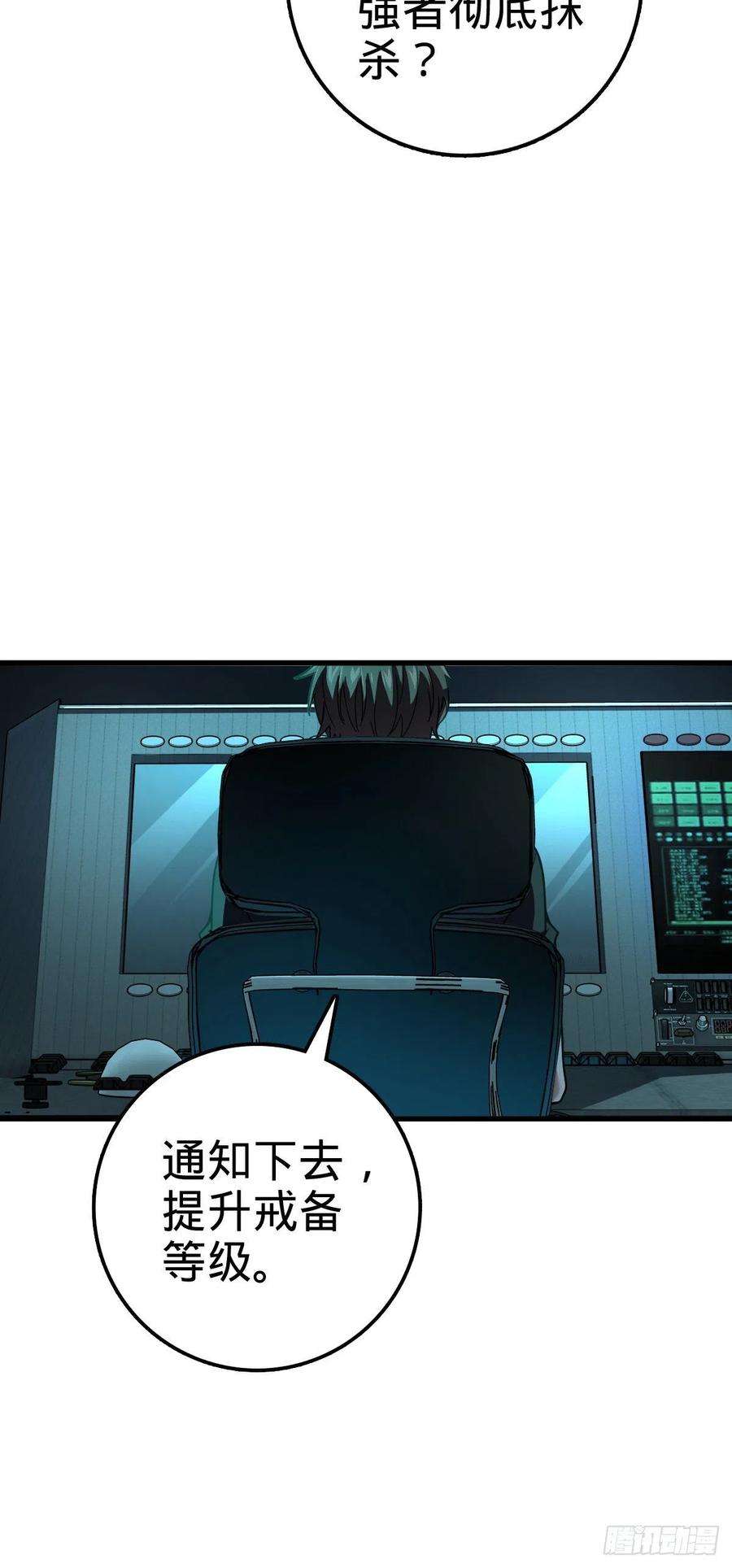大王饶命429 重重阴谋