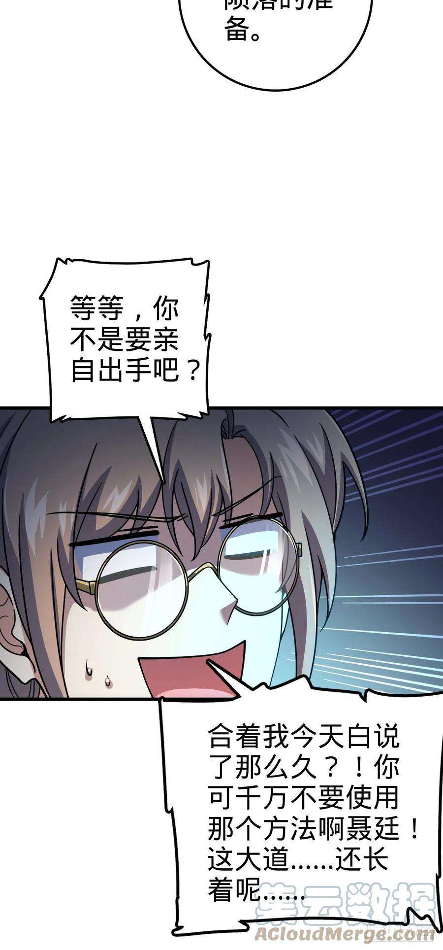 大王饶命429 重重阴谋