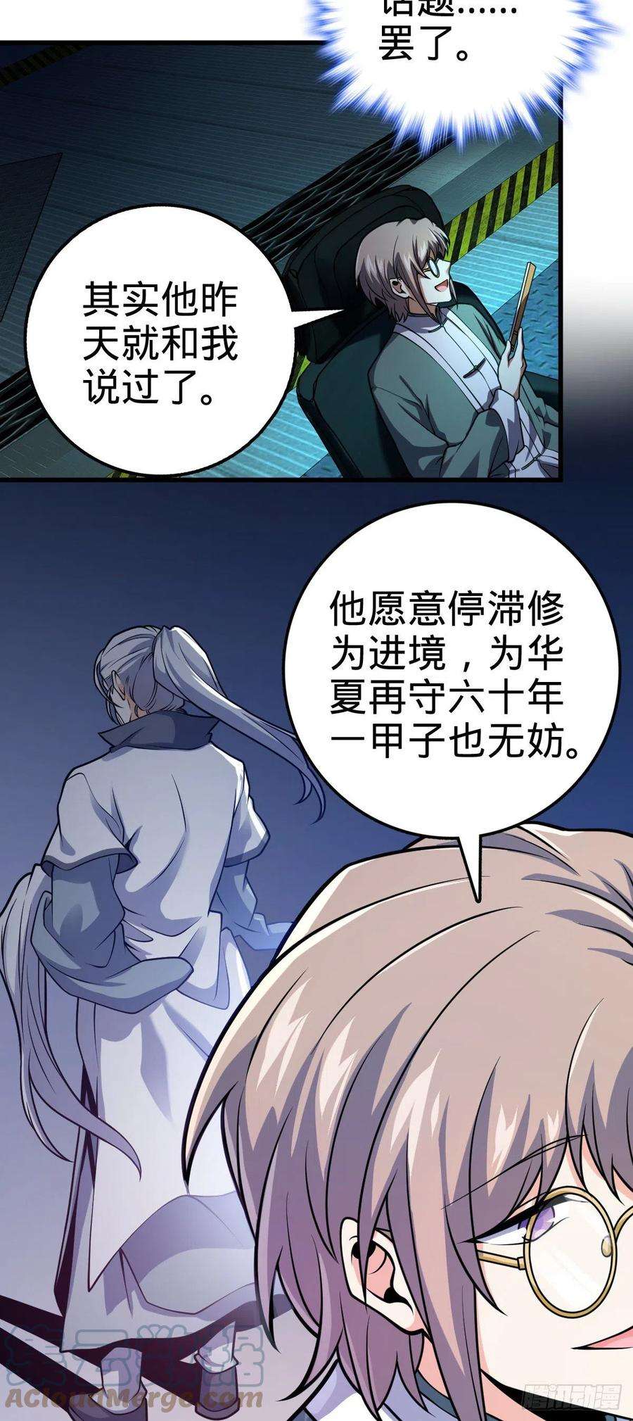 大王饶命429 重重阴谋