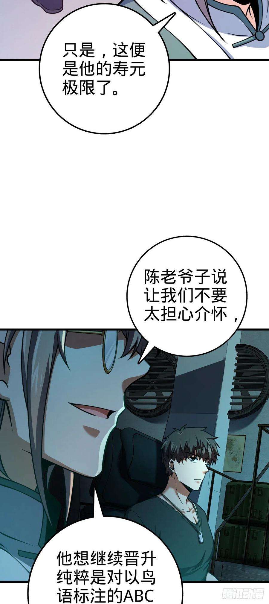大王饶命429 重重阴谋