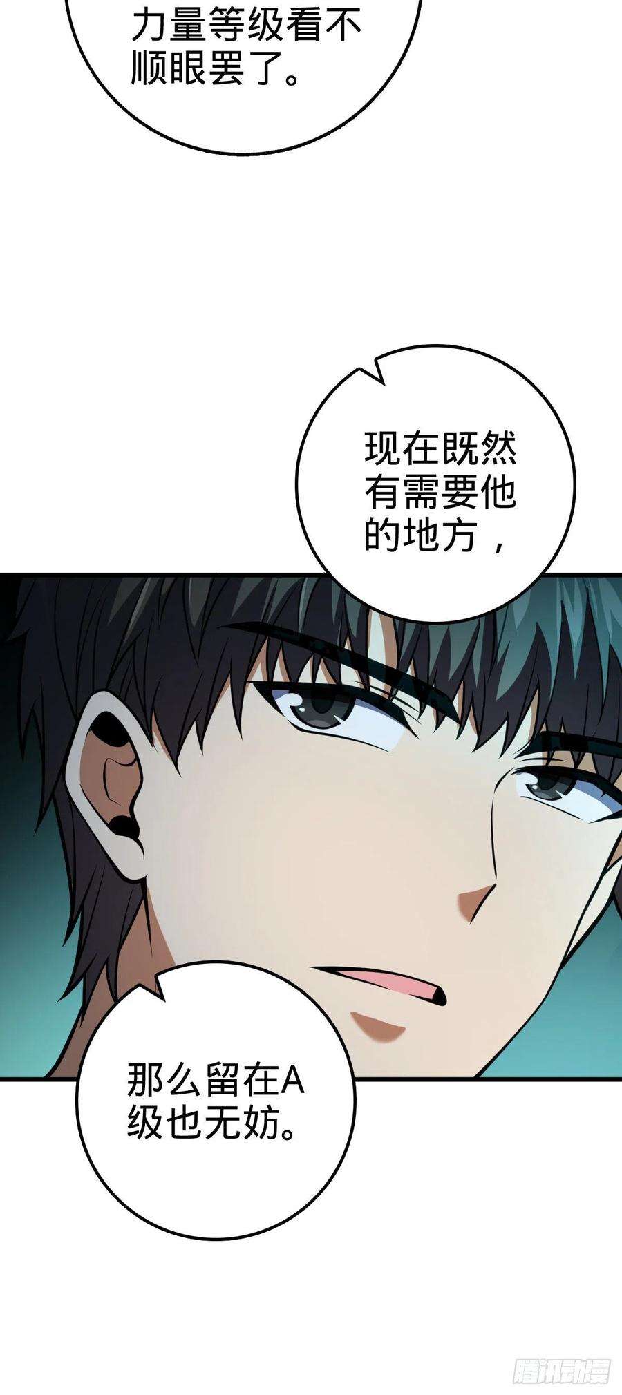 大王饶命429 重重阴谋