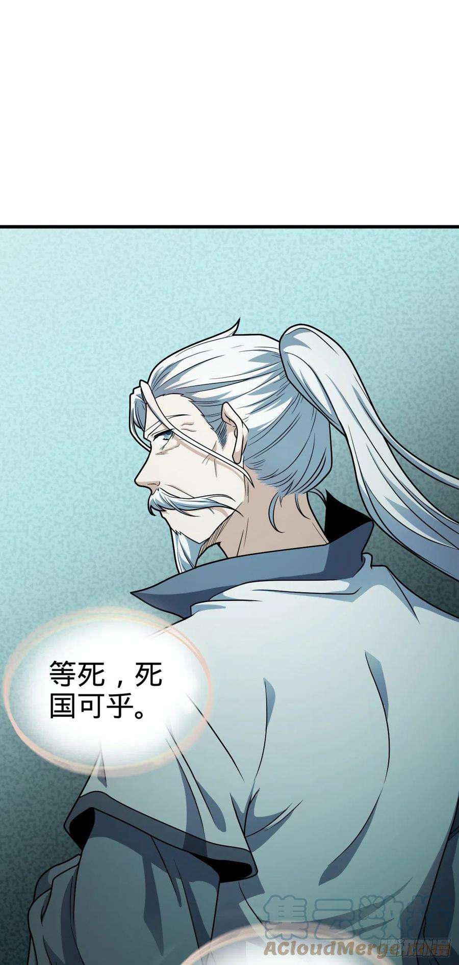 大王饶命429 重重阴谋