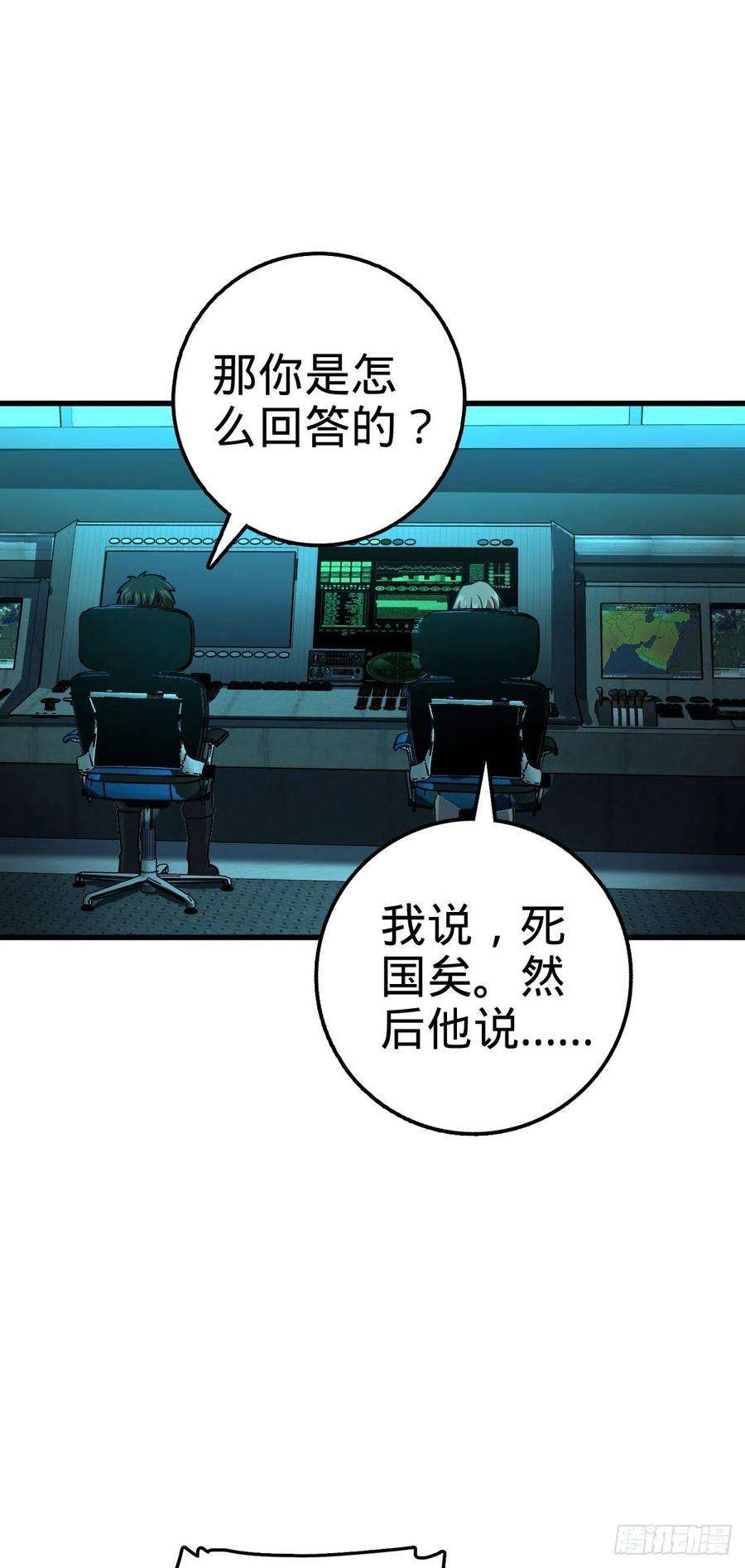 大王饶命429 重重阴谋