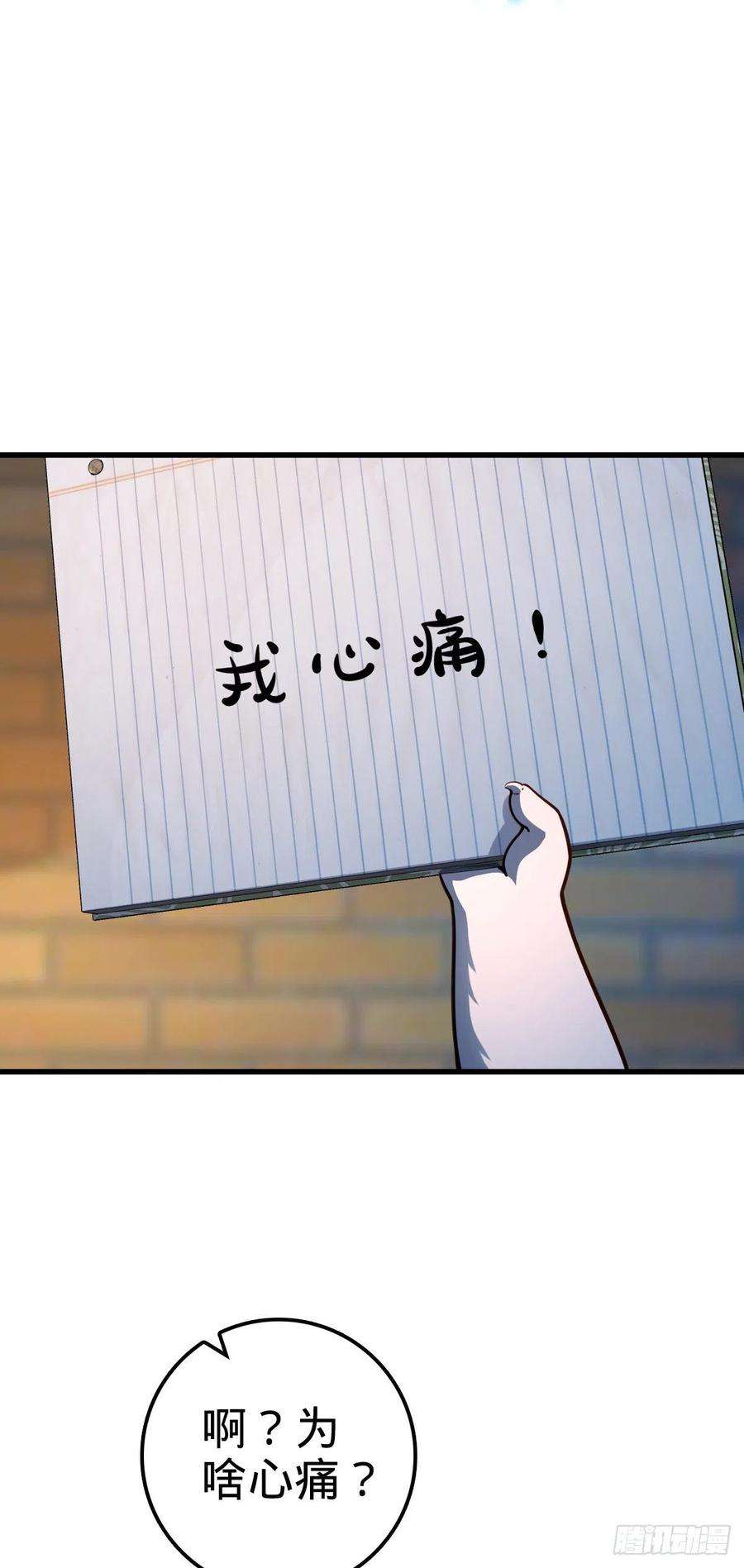 大王饶命429 重重阴谋