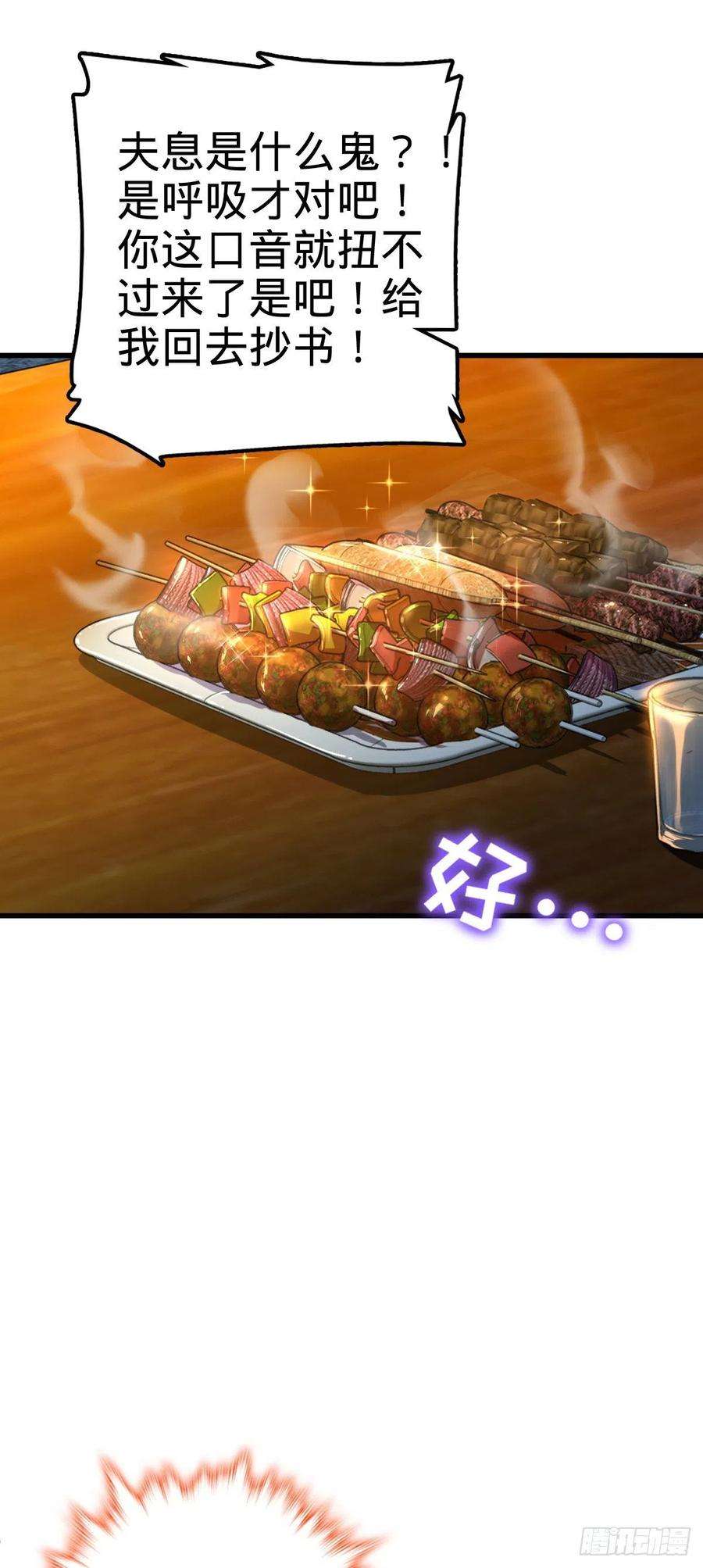 大王饶命429 重重阴谋