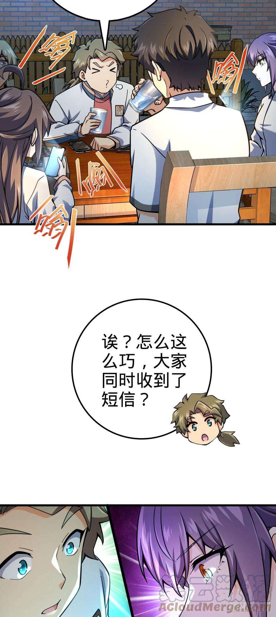 大王饶命429 重重阴谋