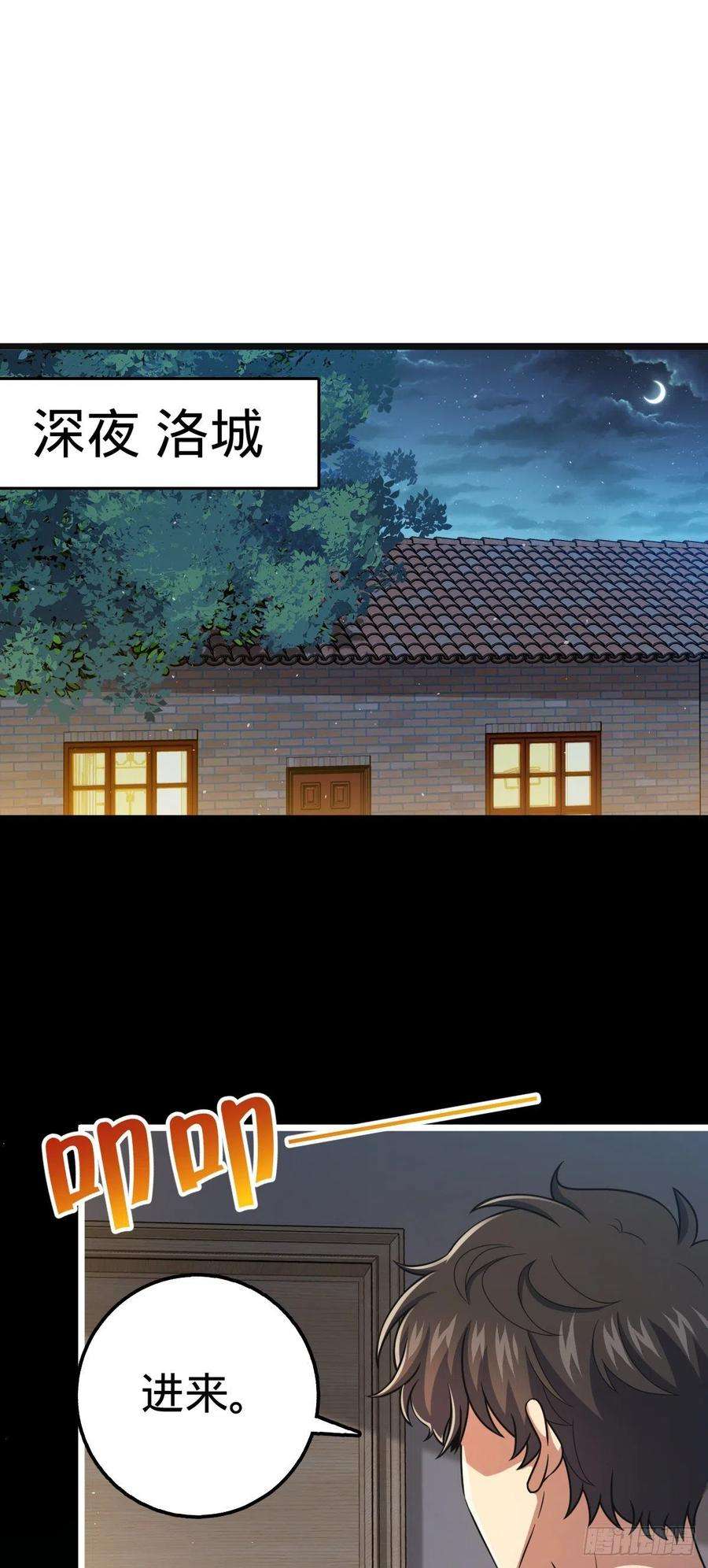 大王饶命430 洛神榜
