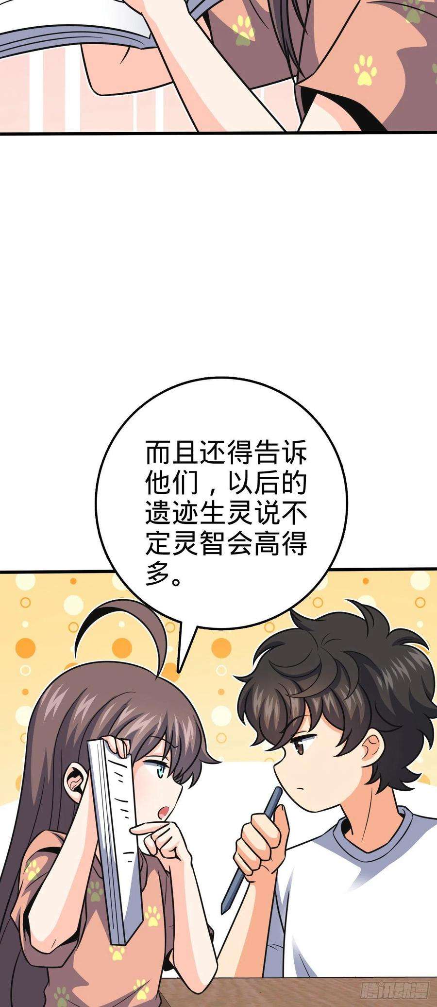 大王饶命430 洛神榜