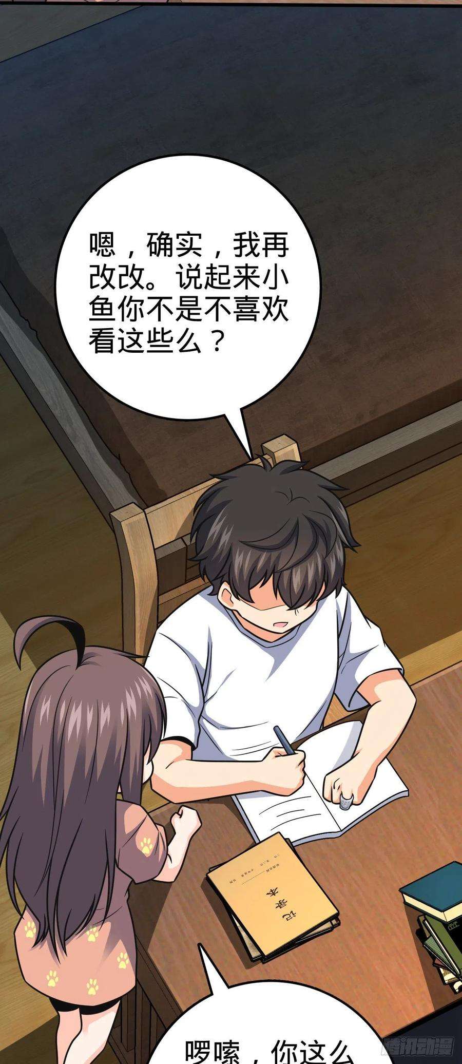 大王饶命430 洛神榜