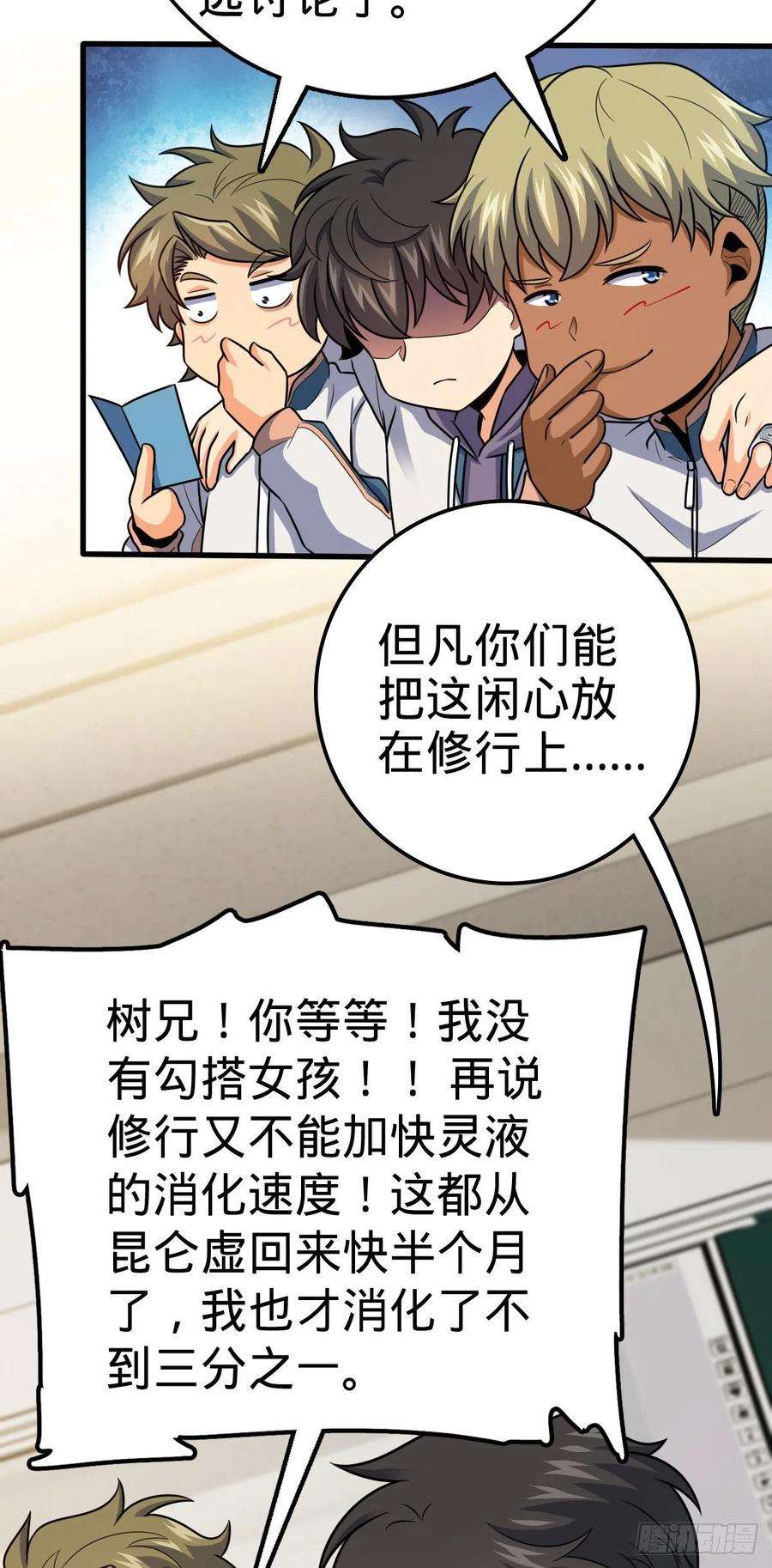 大王饶命430 洛神榜