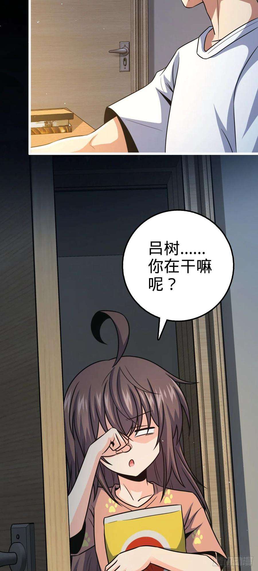 大王饶命430 洛神榜