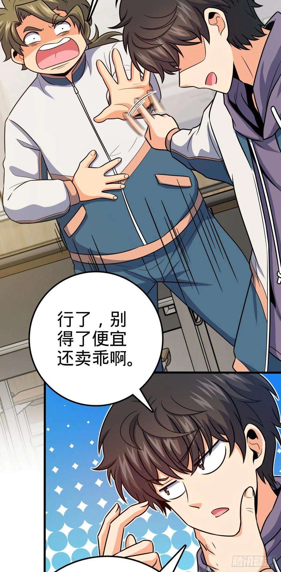 大王饶命430 洛神榜