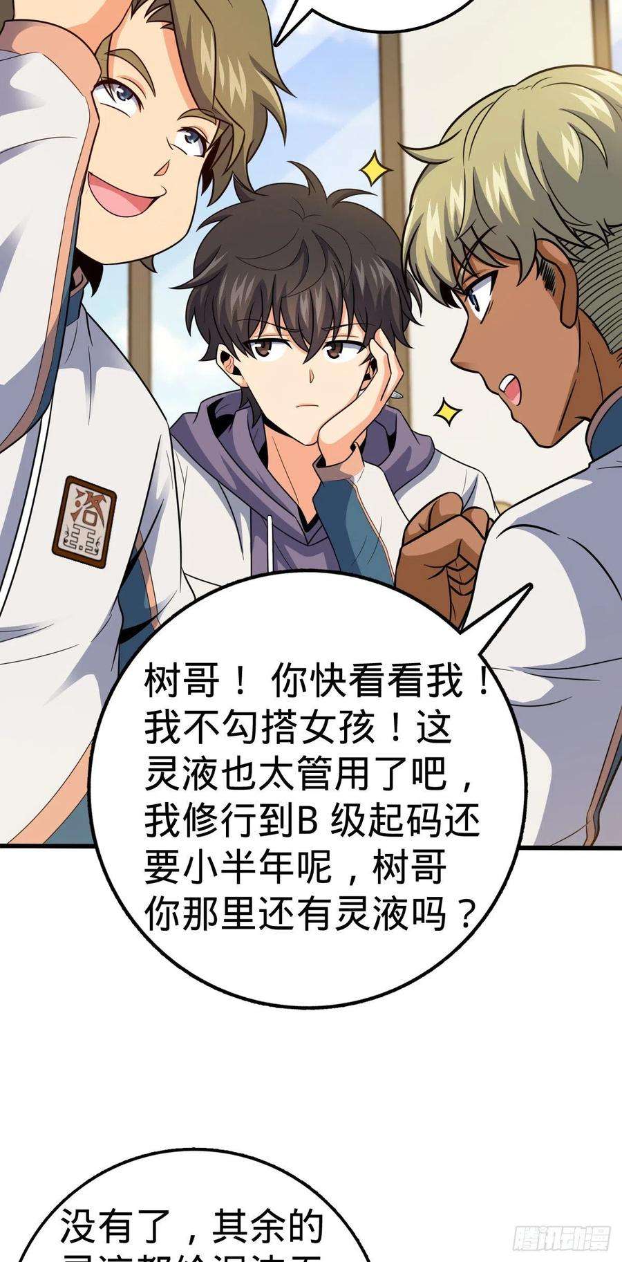 大王饶命430 洛神榜