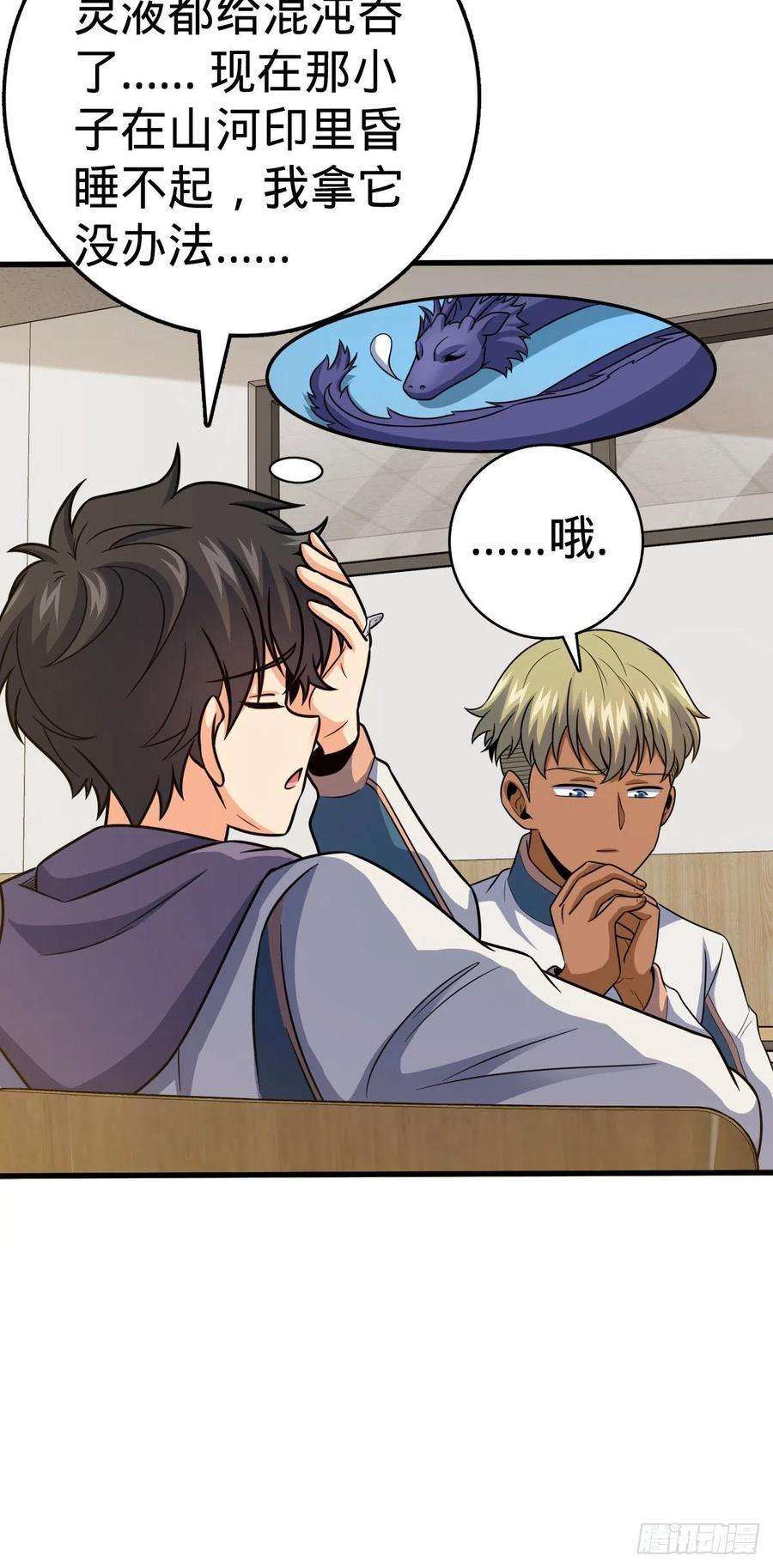 大王饶命430 洛神榜