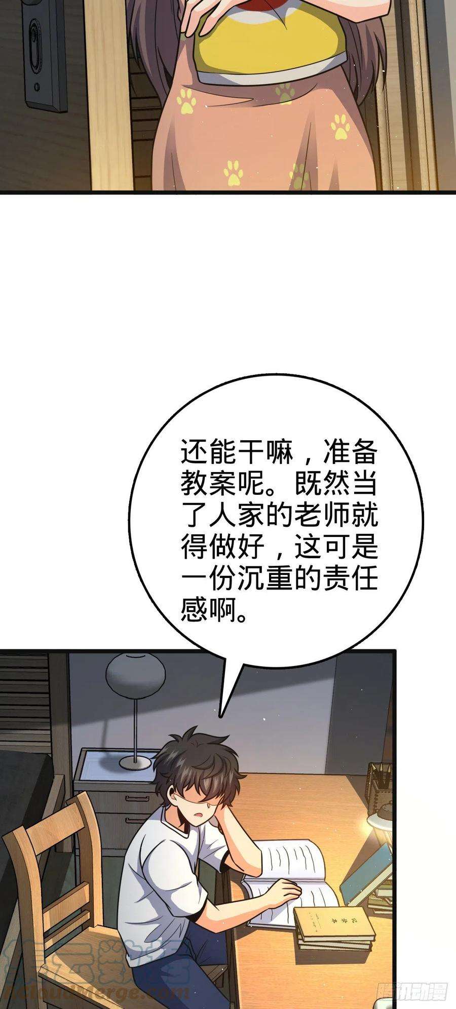 大王饶命430 洛神榜