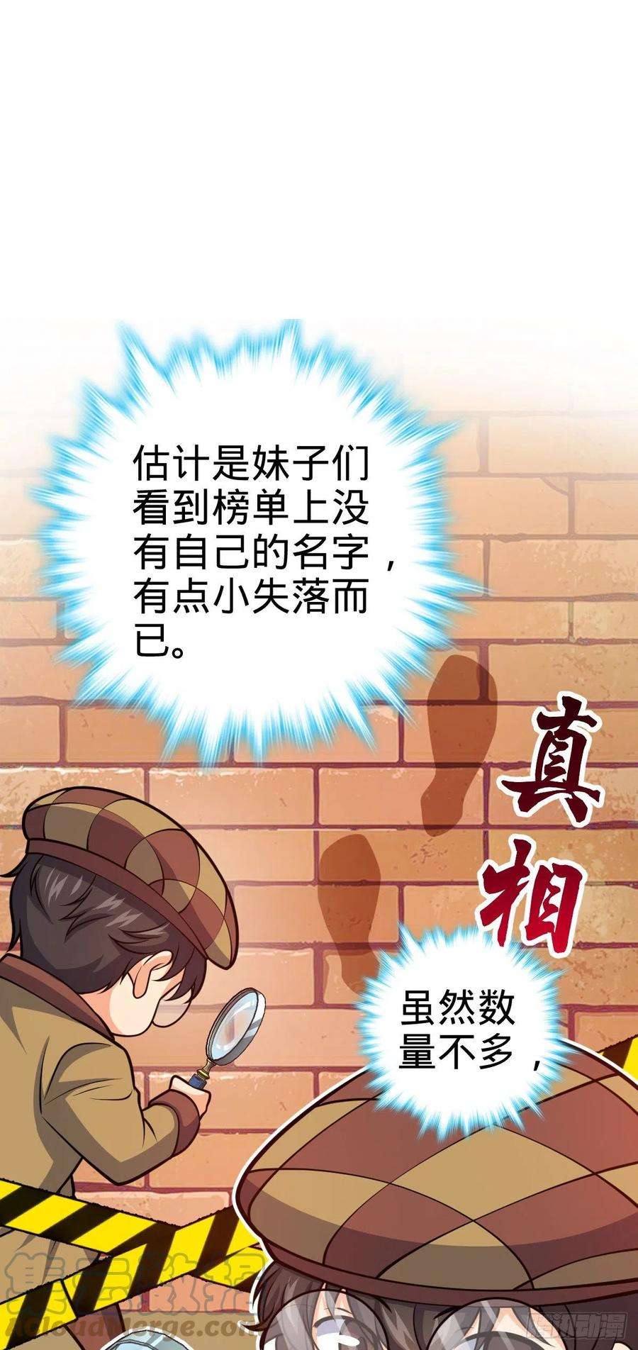 大王饶命430 洛神榜