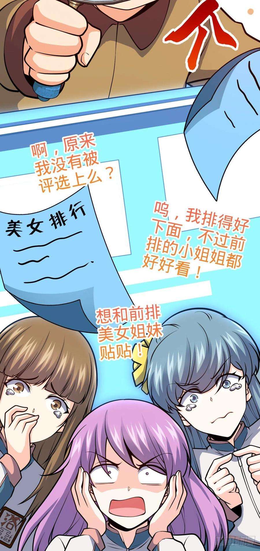 大王饶命430 洛神榜