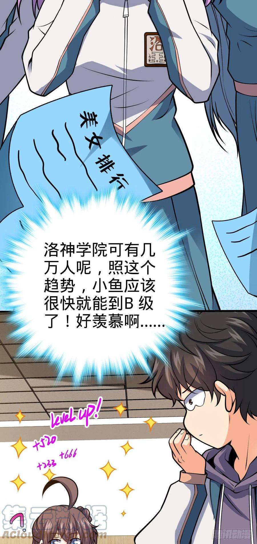 大王饶命430 洛神榜