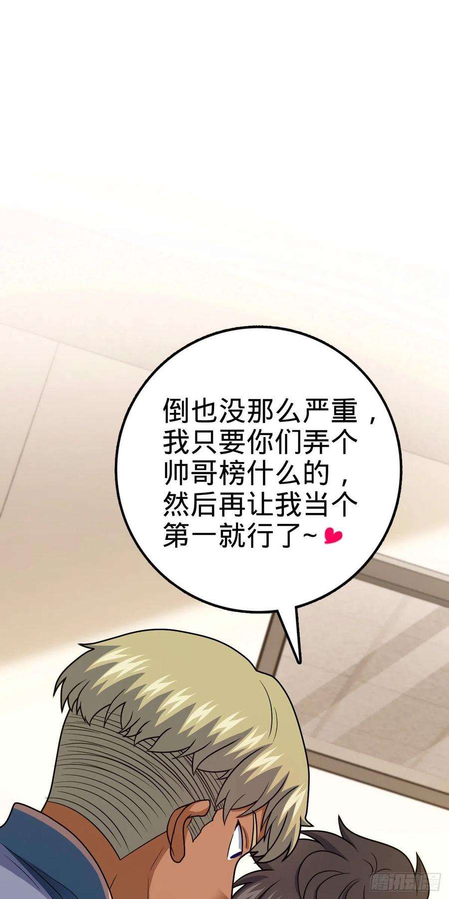 大王饶命430 洛神榜
