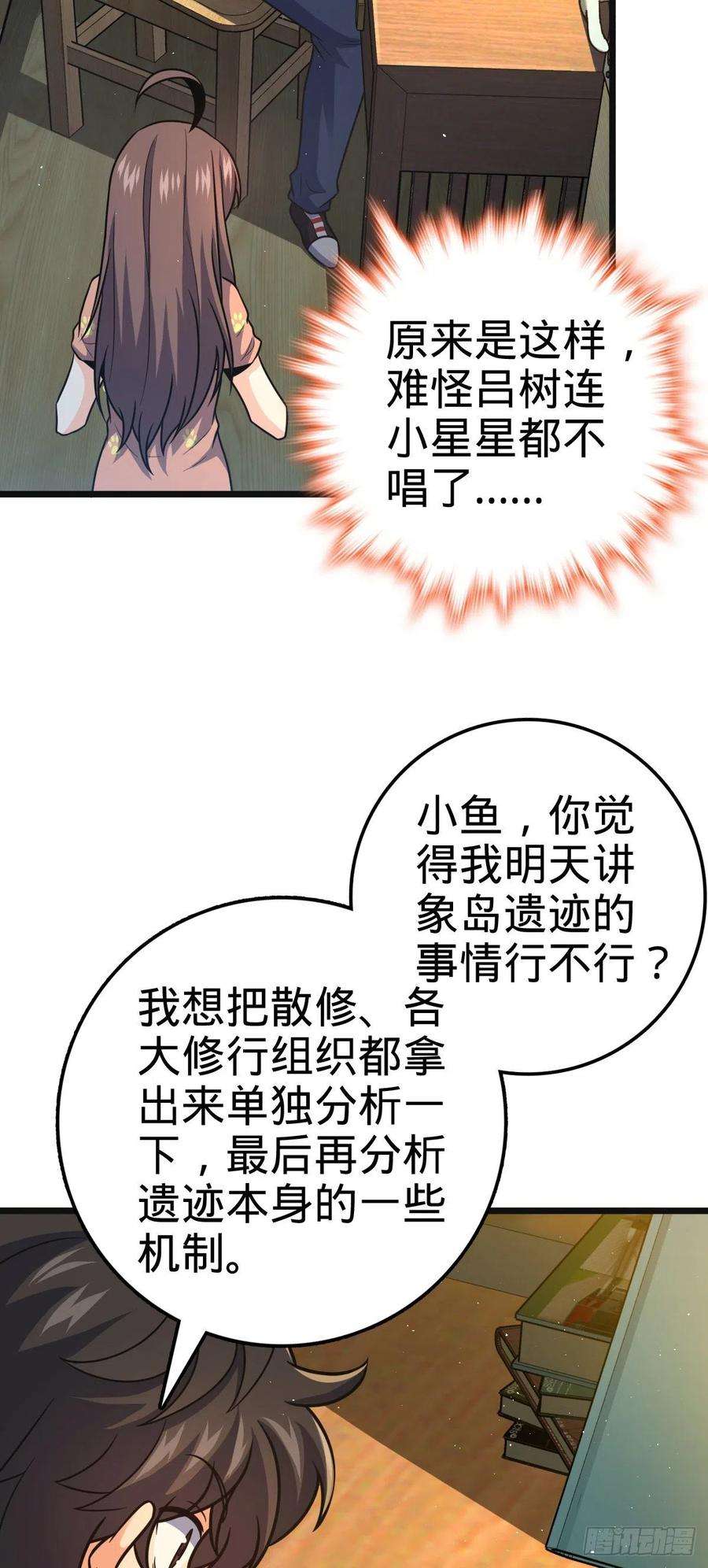 大王饶命430 洛神榜
