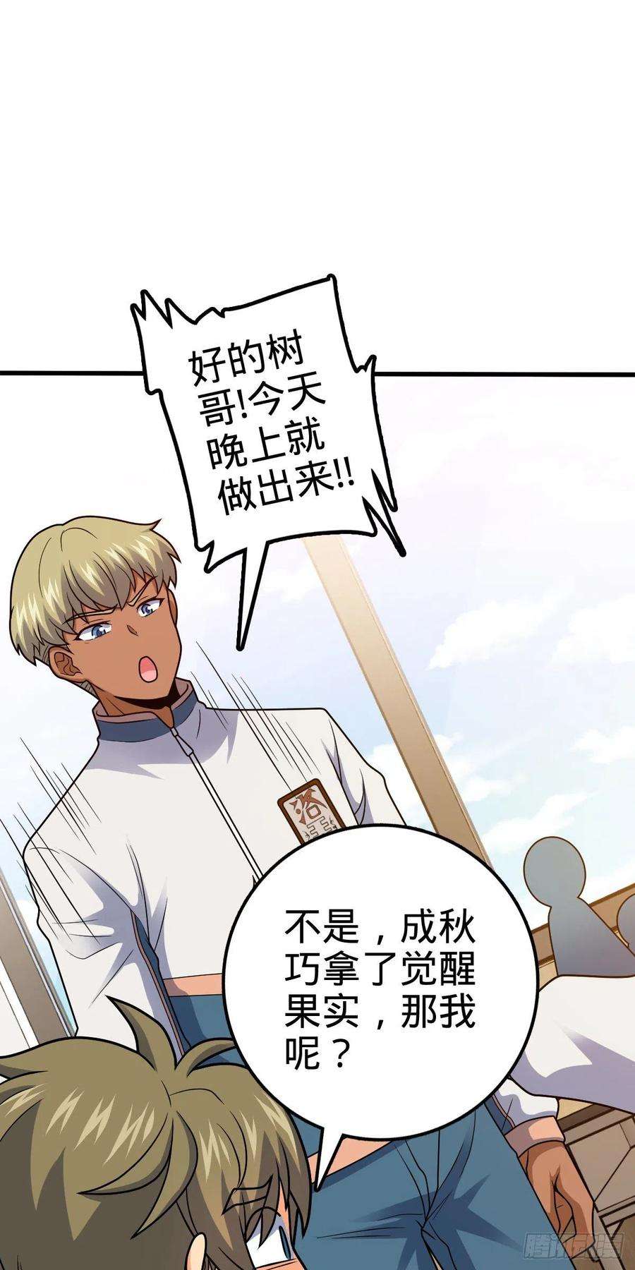 大王饶命430 洛神榜