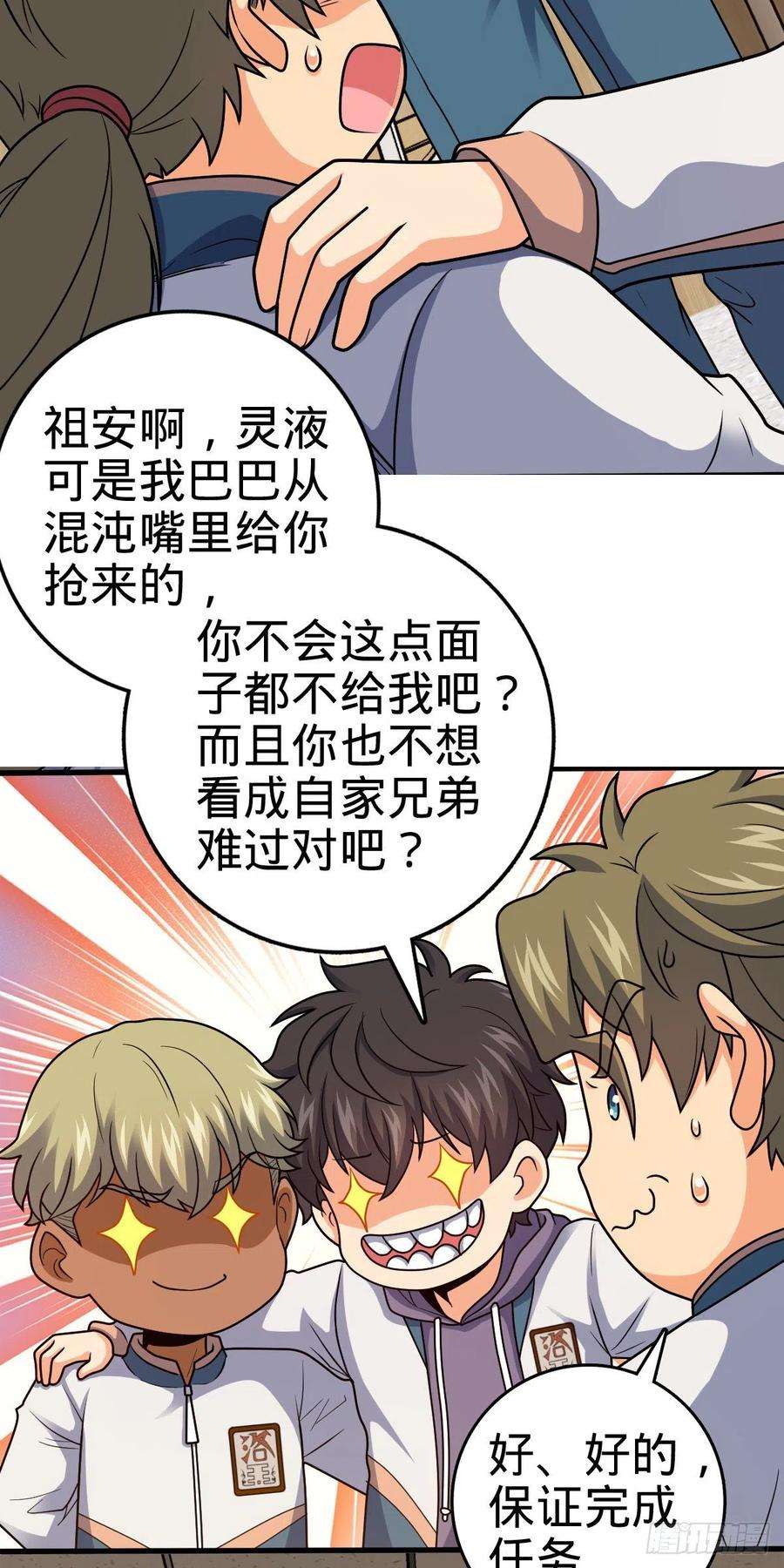 大王饶命430 洛神榜