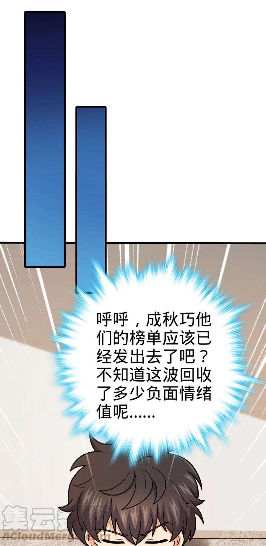 大王饶命430 洛神榜