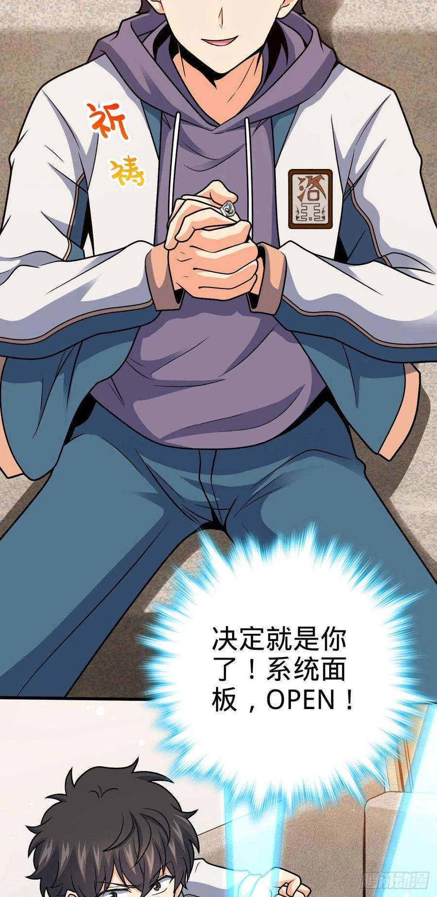大王饶命430 洛神榜