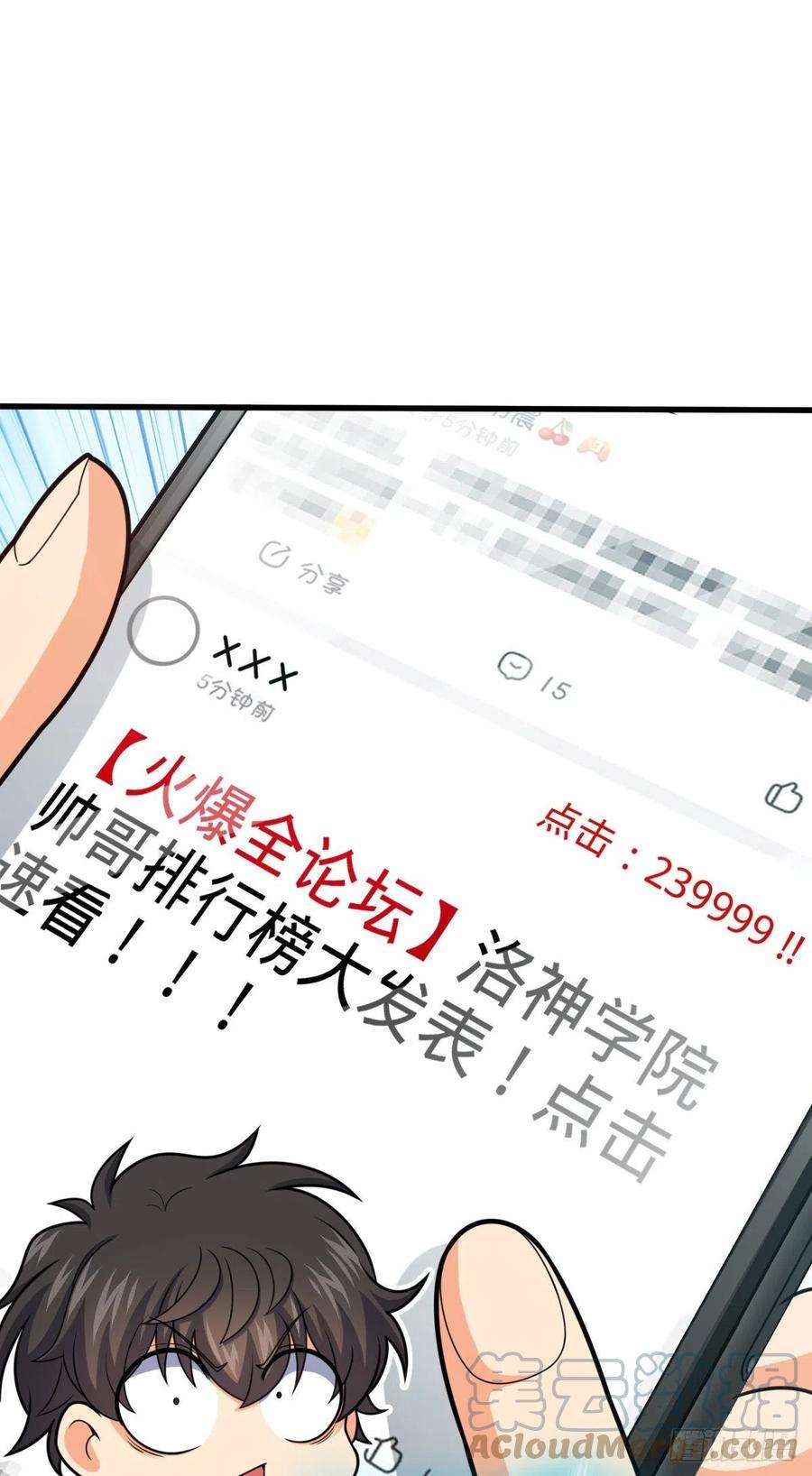 大王饶命430 洛神榜