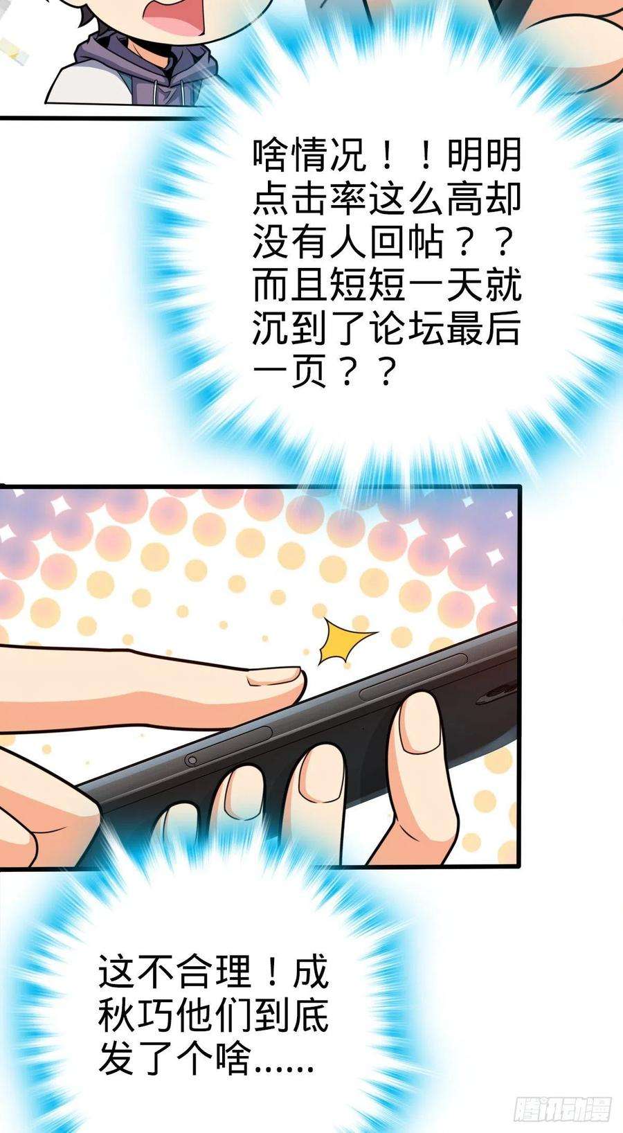 大王饶命430 洛神榜